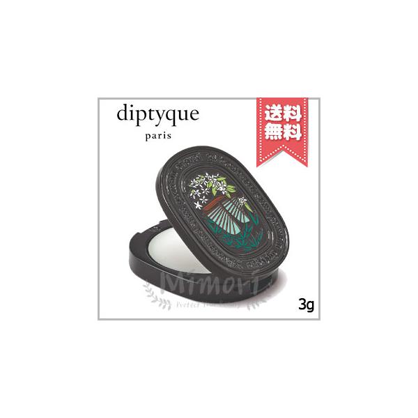 diptyque 並行輸入品 ディプティック リフィラブル ソリッド