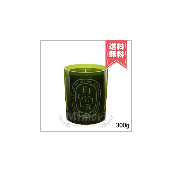 並行輸入品 diptyque ディプティック カラーキャンドル フィギエ 300g【宅配便送料無料】