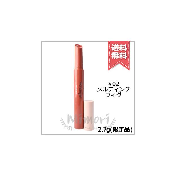 並行輸入品 Wonjungyo ウォンジョンヨ フォンダンリップ #02 メルティングフィグ 2.7g ※限定品【送料無料】