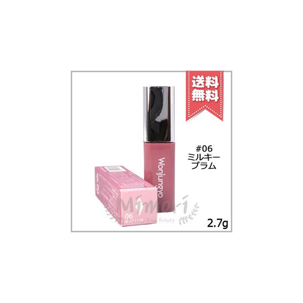 並行輸入品 Wonjungyo ウォンジョンヨ キャンディーグロウティント #06 ミルキープラム 2.7g【送料無料】