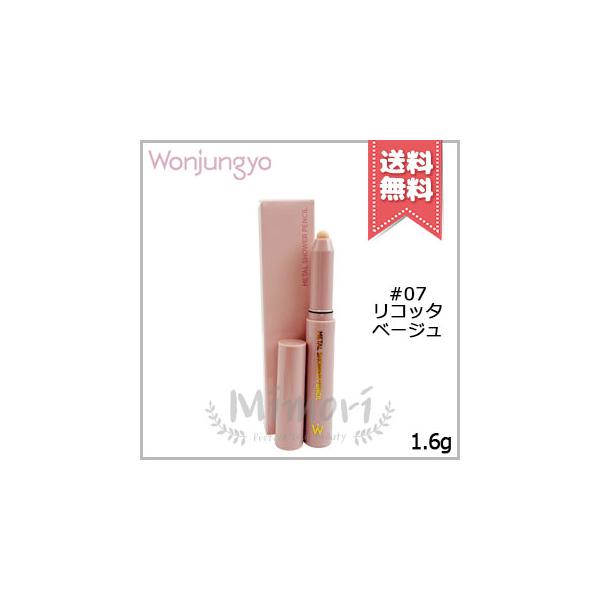 【 商品名 】Wonjungyo ウォンジョンヨ メタルシャワーペンシル #07 リコッタベージュ 1.6g【 ブランド 】Wonjungyo ウォンジョンヨ【 用途／タイプ 】アイシャドウ【 原産国 】日本産・化粧品【 容量 】1.6g