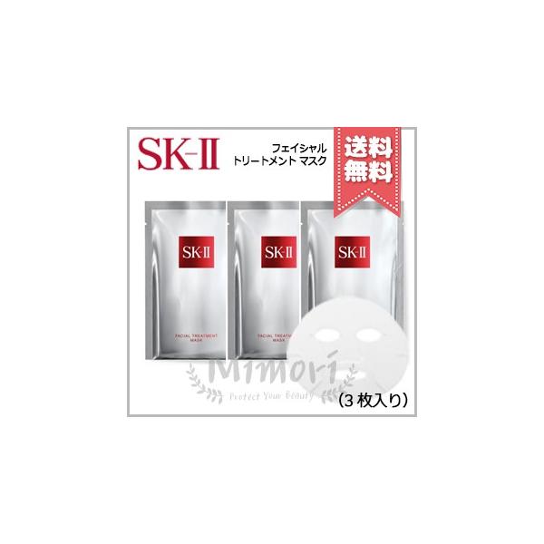 SK-II 【3枚セット送料無料】SK-II SK2 エスケーツー