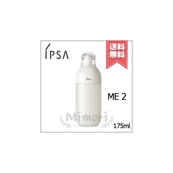 IPSA（イプサ） 【宅配便送料無料】IPSA ME 2 175ml : Mimori cosme