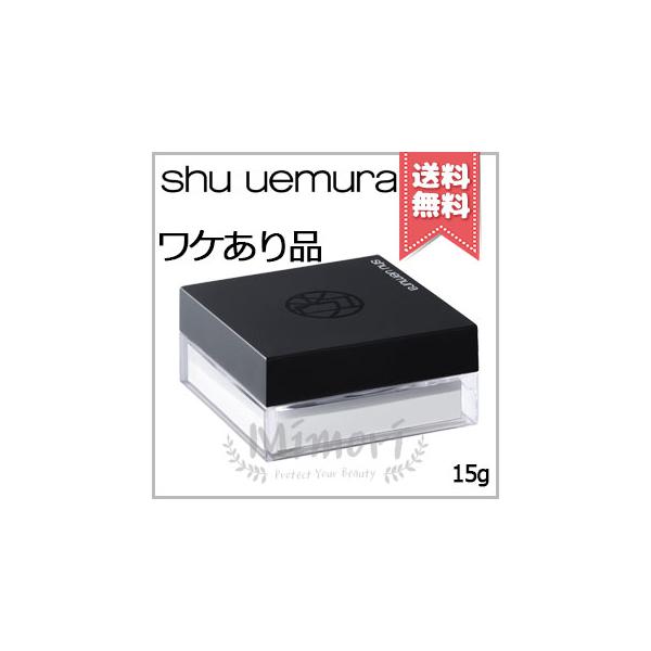 【 商品名 】SHU UEMURA シュウウエムラ アンリミテッド mopo ルースパウダー 15g ※パフ付き【 ブランド 】SHU UEMURA シュウウエムラ【 用途／タイプ 】フェイスパウダー・カラー【 原産国 】海外産(韓国)・化...