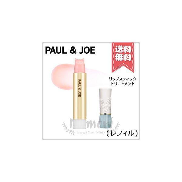 ２点セット ポール＆ジョー新品リップスティック トリートメント未開封レア限定 ポール ＆ ジョーの夏コレクションをスウォッチ！ ブランド史上最強