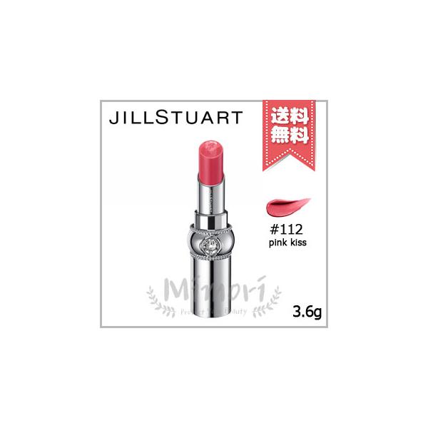 リップグロス 12本セット ジルシュチュアート JILL STUART 【送料無料】JILL ジルスチュアート ルージュ