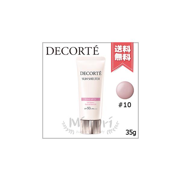 送料無料 Cosme Decorte コスメデコルテ サンシェルター トーンアップcc 10 Spf50 Pa ラベンダーローズ 35mｌ Dejapan Bid And Buy Japan With 0 Commission