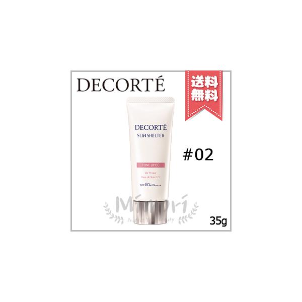 【 商品名 】COSME DECORTE コスメ デコルテ サンシェルター マルチ プロテクション トーンアップＣＣ #02 ベージュ SPF50+／PA++++ 35g【 ブランド 】COSME DECORTE コスメ デコルテ【 用途／...