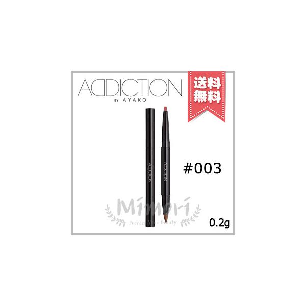 ADDICTION（アディクション） 【送料無料】ADDICTION リップライナー