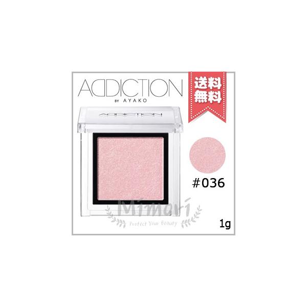 ADDICTION（アディクション） 【送料無料】ADDICTION ザ アイシャドウ