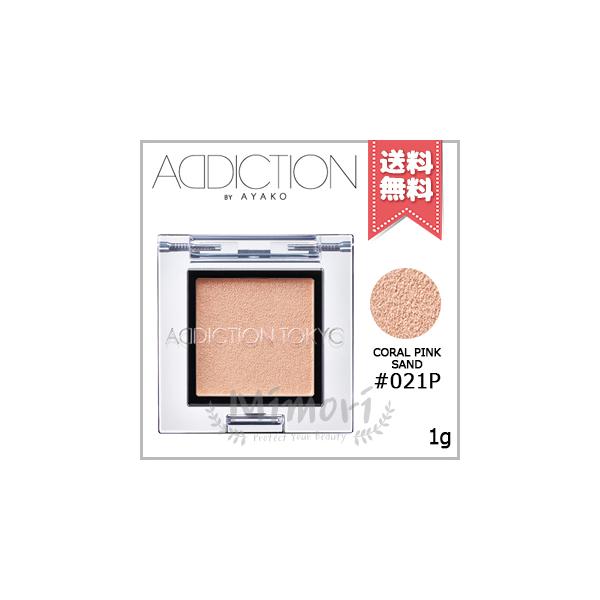 ADDICTION（アディクション） 【送料無料】ADDICTION ザ アイシャドウ