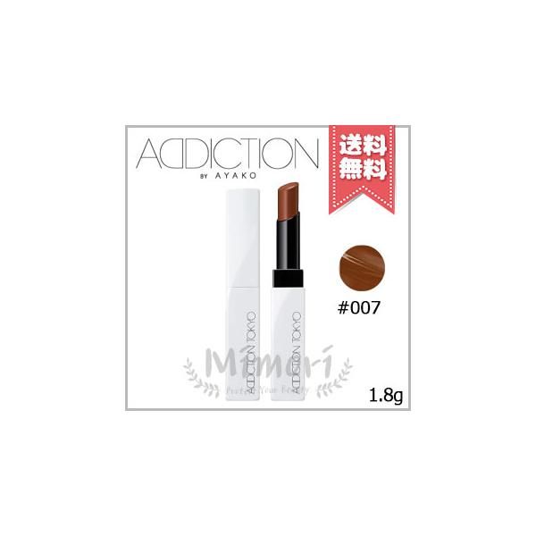ADDICTION（アディクション） 並行輸入品 ザ リップバーム グロウ