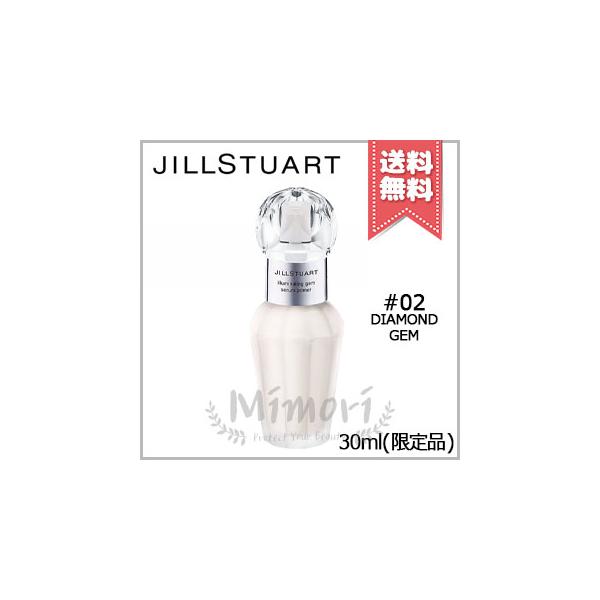 【 商品名 】JILL STUART ジルスチュアート イルミネイティングジェム セラムプライマー #002 diamond gem SPF40/PA+++ 30ml ※限定品【 ブランド 】JILL STUART ジルスチュアート【 用途...