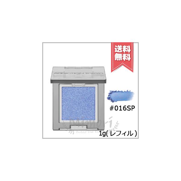 ADDICTION（アディクション） 並行輸入品 ザ シングル アイシャドウ