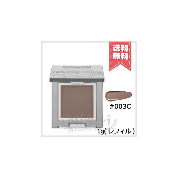 ADDICTION（アディクション） 並行輸入品 ザ シングル アイシャドウ