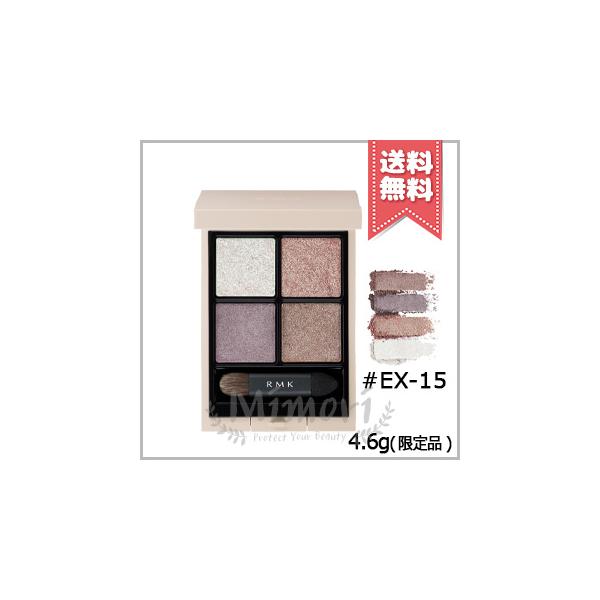 RMK（アールエムケー） 【送料無料】RMK シンクロマティック アイ