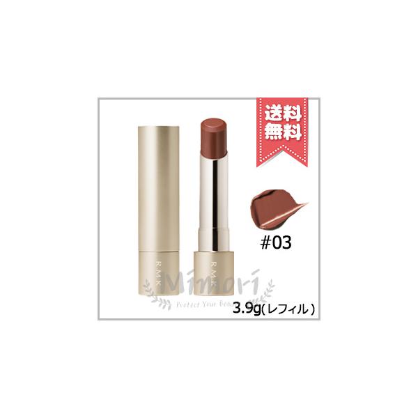並行輸入品 RMK アールエムケー ベルベットシーン リップカラー #03 ドラウニング イン ワイン 3.9g ※レフィル限定品【送料無料】