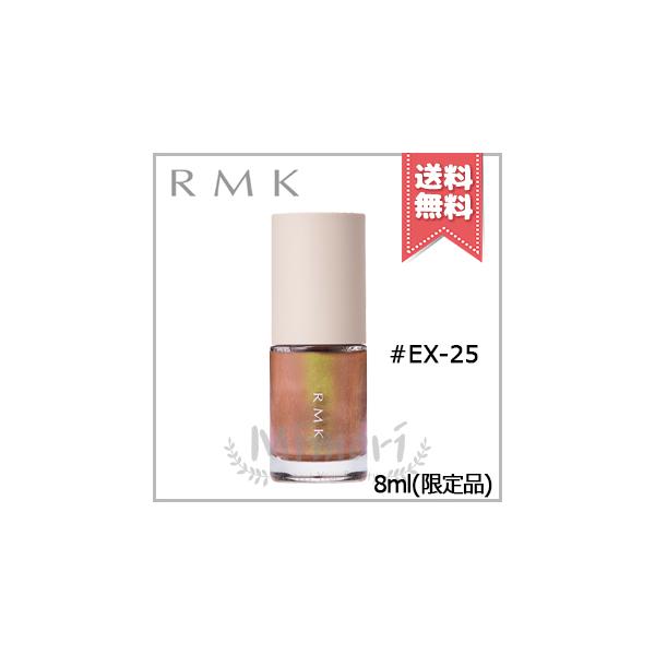 RMK 【送料無料】RMK アールエムケー ネイルラッカー #EX-25