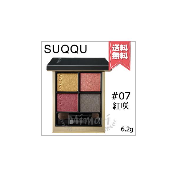 SUQQU（スック） 【送料無料】SUQQU シグニチャー カラー アイズ #07