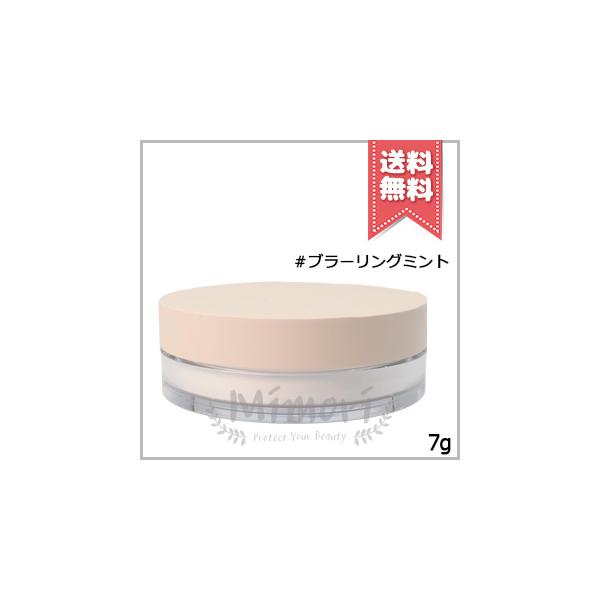 並行輸入品 RMK アールエムケー ルースパウダー #ブラーリングミント 7g【送料無料】