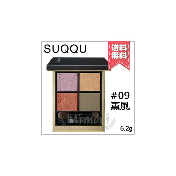 SUQQU 【送料無料】SUQQU スック シグニチャー カラー アイズ