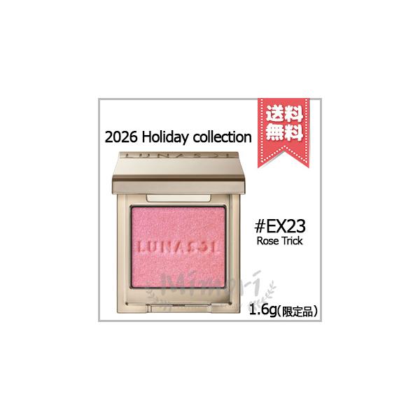 【2026年クリスマスコフレ送料無料】LUNASOL ルナソル モノアイカラーレーション #EX23 Rose Trick 1.6g ※11月12日より順次発送