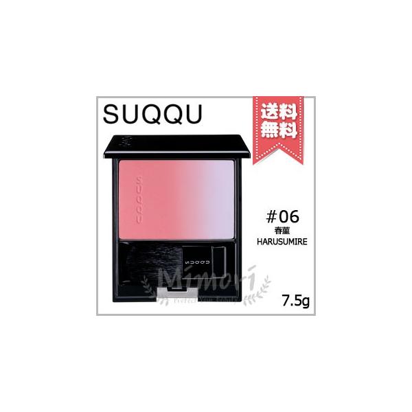 SUQQU（スック） 【送料無料】SUQQU ピュア カラー ブラッシュ #06 春