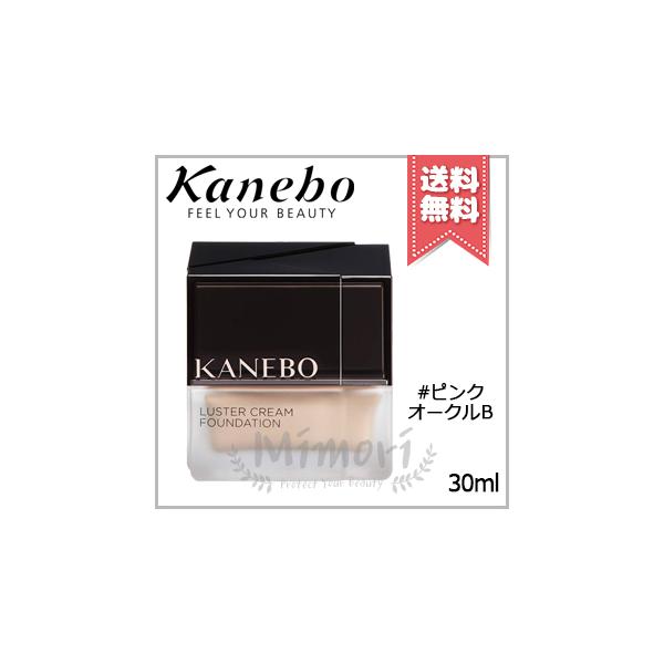 KANEBO カネボウ ラスタークリームファンデーション オークルB 30ml Kanebo 【送料無料】KANEBO カネボウ ラスタークリーム