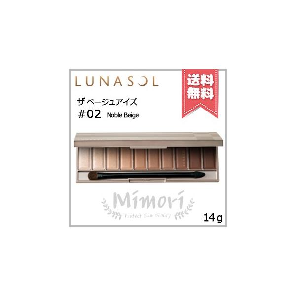 LUNASOL（ルナソル） 【送料無料】LUNASOL ザ ベージュアイズ #02