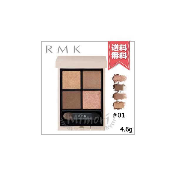 RMK（アールエムケー） 【送料無料】RMK シンクロマティック アイ