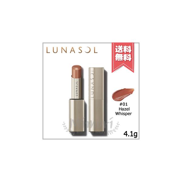 【 商品名 】LUNASOL ルナソル フュージングカラーリップス #01 Hazel Whisper 4.1g【 ブランド 】LUNASOL ルナソル【 用途／タイプ 】口紅・リップスティック【 原産国 】日本産・化粧品【 容量 】4.1g
