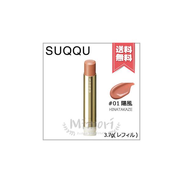 新品 SUQQU モイスチャー グレイズ リップスティック 01 陽風 5セット Amazon | SUQQU スック モイスチャー グレイズ リップスティック