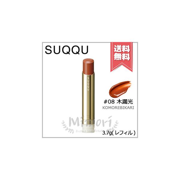 ミーセット ザ リップスティック グレイズドボム 008 THE LIPSTICK