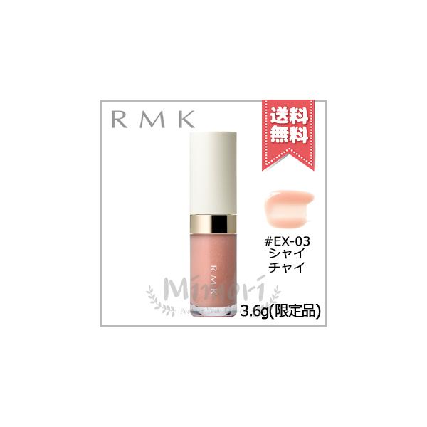 RMK メイクアップ 3点セット 楽天市場】アールエムケー RMK リップ ルミナイザー #EX-01