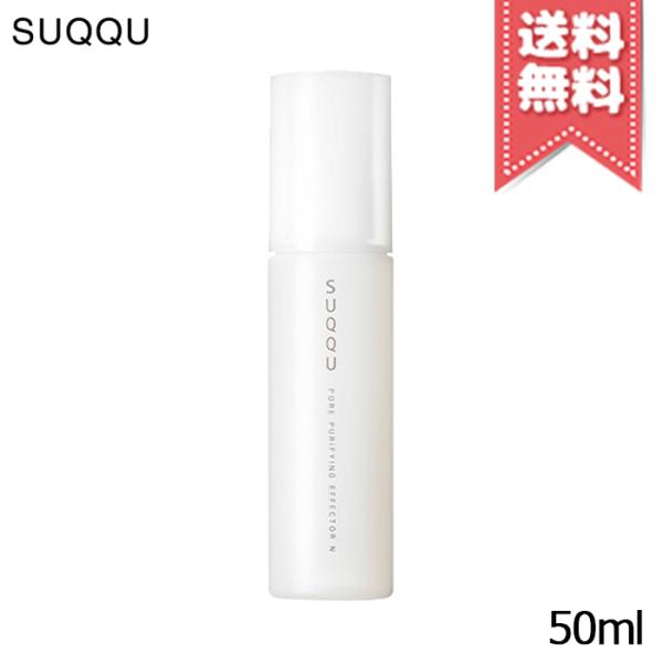 teru　SUQQU ポア ピューリファイング エフェクター Ｎ 試してみた】SUQQU ポア ピューリファイング エフェクター Nの効果・肌