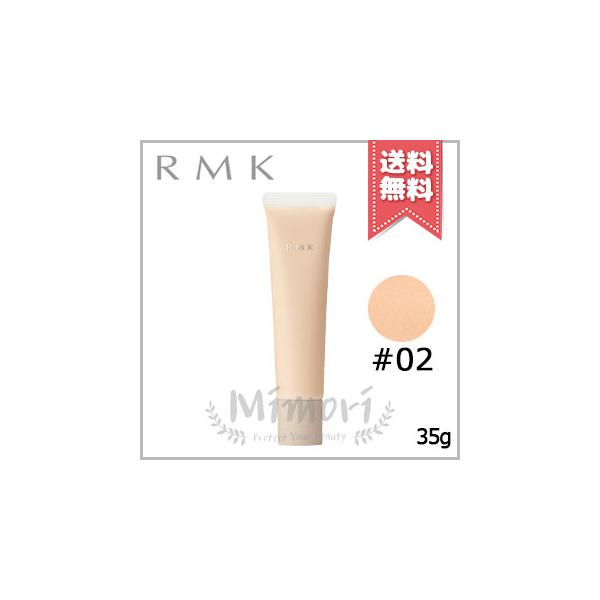 【 商品名 】RMK アールエムケー リファイニング ポアレス スキンベース #02 SPF8/PA+ 35g【 ブランド 】RMK アールエムケー【 用途／タイプ 】化粧下地・メイクアップベース【 原産国 】日本産・化粧品【 容量 】35g