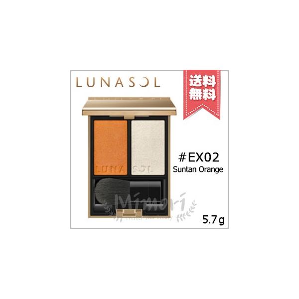 LUNASOL 【送料無料】LUNASOL ルナソル カラーリンググレイズ