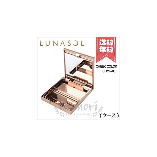 LUNASOL（ルナソル） 【送料無料】LUNASOL チークカラー コンパクト