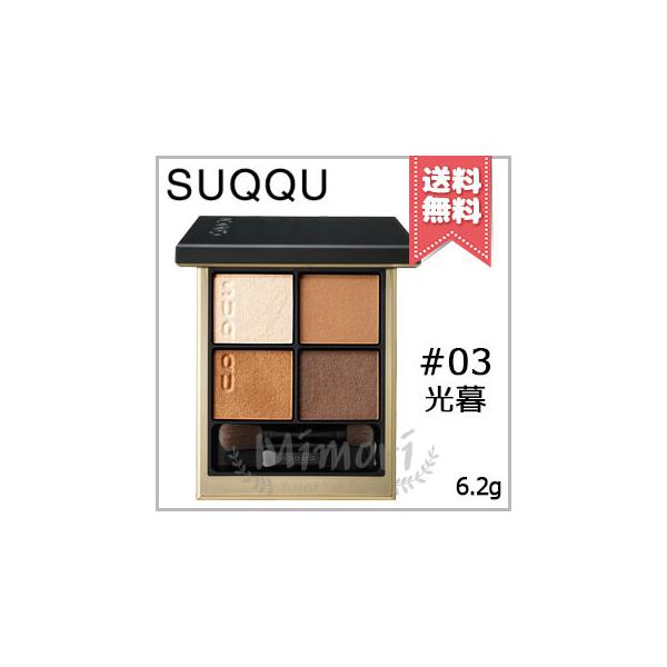 SUQQU 【送料無料】SUQQU スック シグニチャー カラー アイズ
