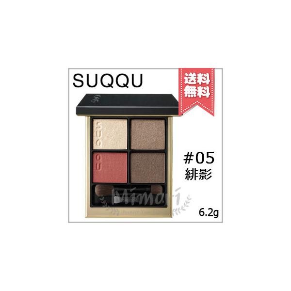 SUQQU 【送料無料】SUQQU スック シグニチャー カラー アイズ