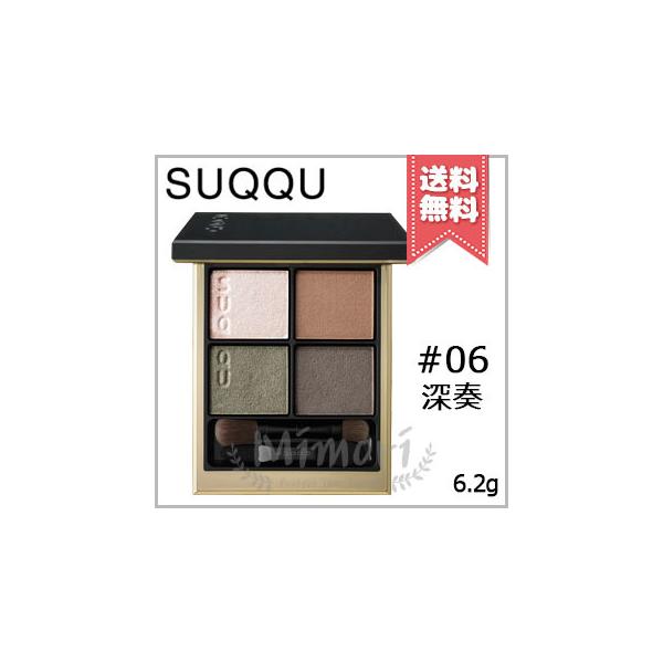 SUQQU（スック） 【送料無料】SUQQU シグニチャー カラー アイズ #06