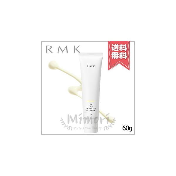 【送料無料】RMK アールエムケー UV フェイス プロテクター アドバンスド SPF50+ PA++++ 60g
