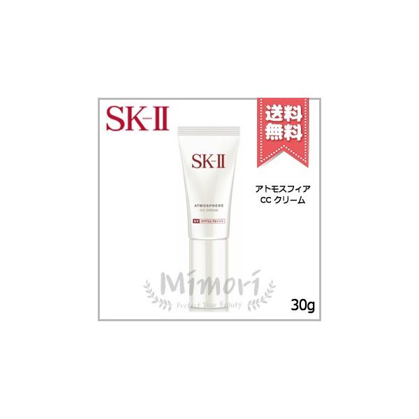 SK-II（エスケーツー） 【送料無料】SK-II SK2 アトモスフィア CC
