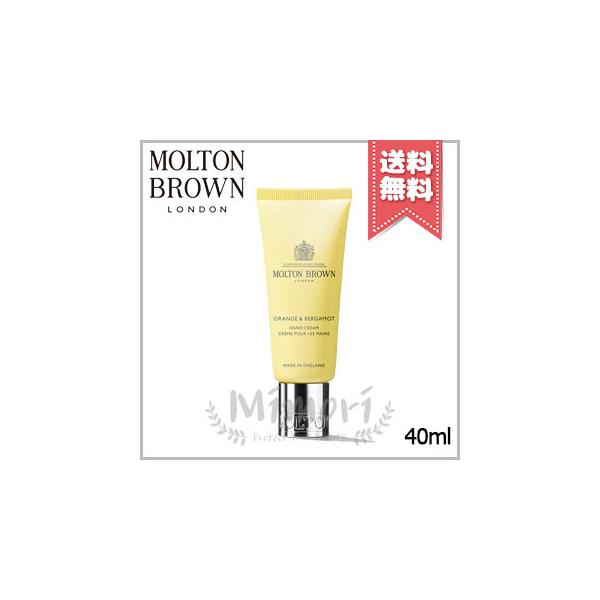 【 商品名 】MOLTON BROWN モルトンブラウン オレンジ＆ベルガモット ハンドクリーム 40ml【 ブランド 】MOLTON BROWN モルトンブラウン【 用途／タイプ 】ハンドクリーム【 原産国 】海外産(イギリス)・化粧品【...