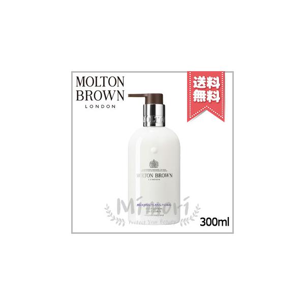 【 商品名 】MOLTON BROWN モルトンブラウン イランイラン ボディローション 300ml【 ブランド 】MOLTON BROWN モルトンブラウン【 用途／タイプ 】ボディローション・ミルク【 原産国 】海外産(イギリス)・化粧...
