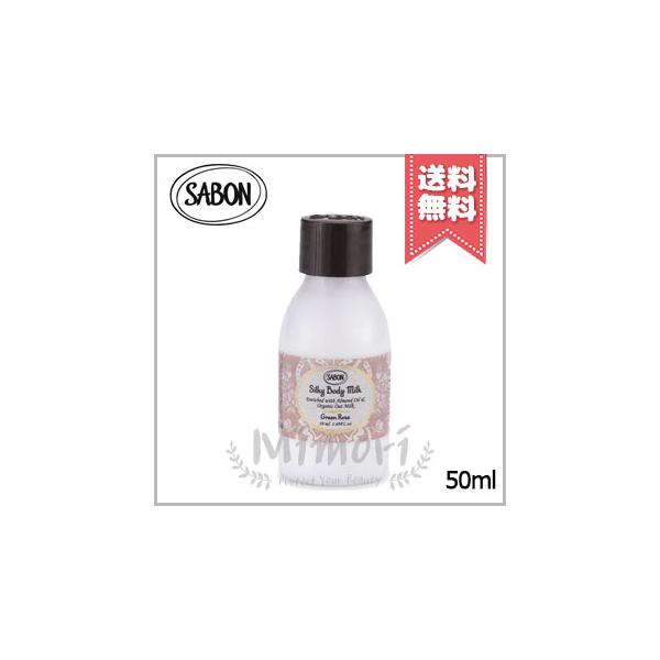 SABON（サボン） 【送料無料】SABON シルキー ボディミルク グリーン