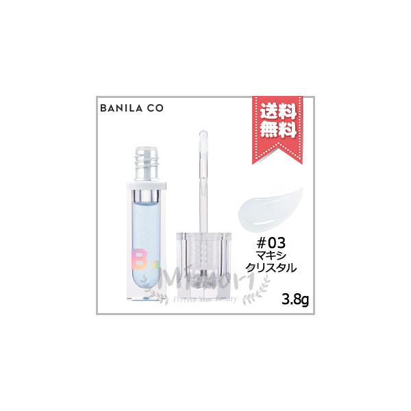 他サイト： 並行輸入品 BANILA CO バニラコ ボリューム リッププランパー #03 マキシクリスタル 3.8g【送料無料】の商品画像
