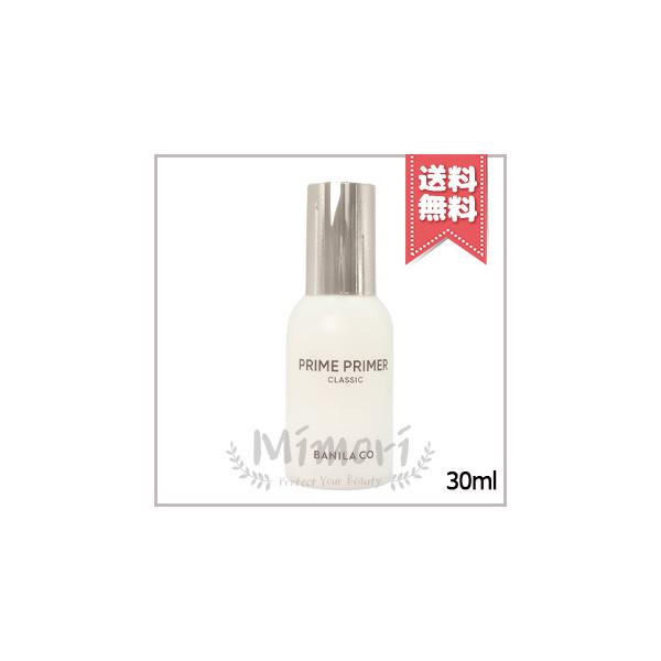 並行輸入品 BANILA CO バニラコ プライムプライマー クラシック 30ml【送料無料】
