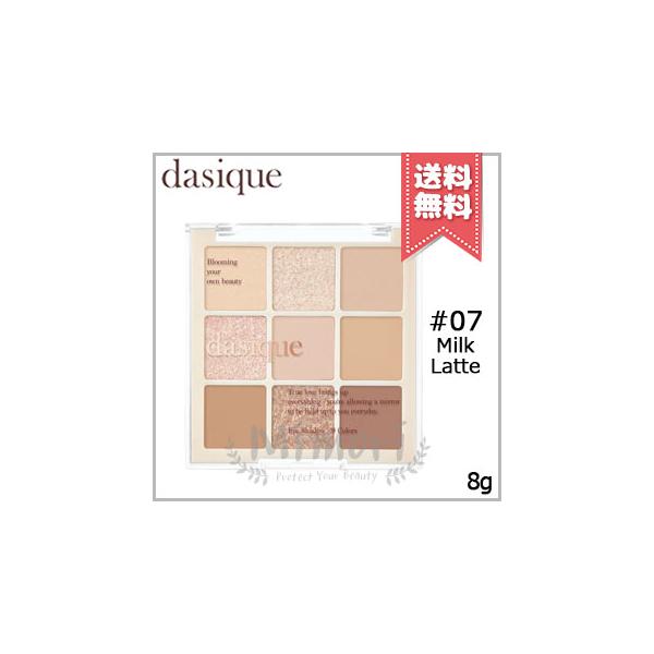 【 商品名 】dasique デイジーク シャドウパレット #07 Milk latte 8g【 ブランド 】dasique デイジーク【 用途／タイプ 】アイシャドウ【 原産国 】海外産(韓国)・化粧品【 容量 】8g