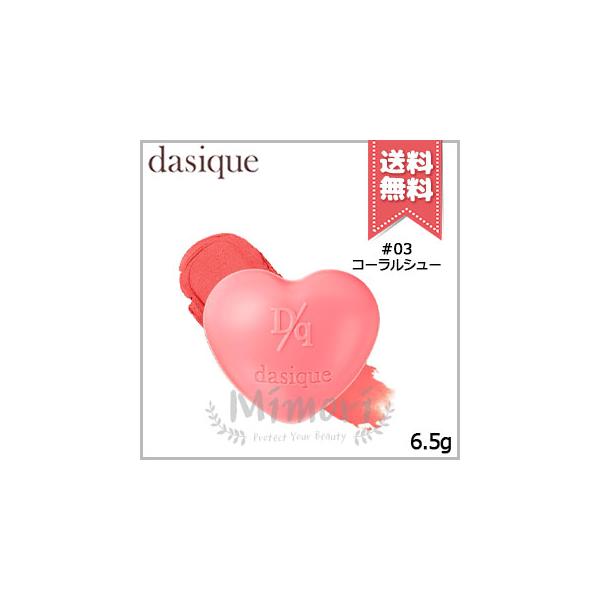 dasique 並行輸入品 デイジーク スフレカラーポット #03 コーラル